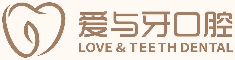 爱与牙口腔 LOVE & TEETH DENTAL